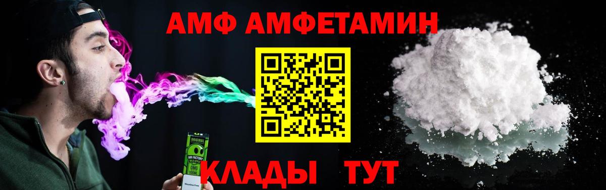 Ханты-Мансийск  Амфетамин  Вход с VPN  АМФ  Амфетамин VHQ 