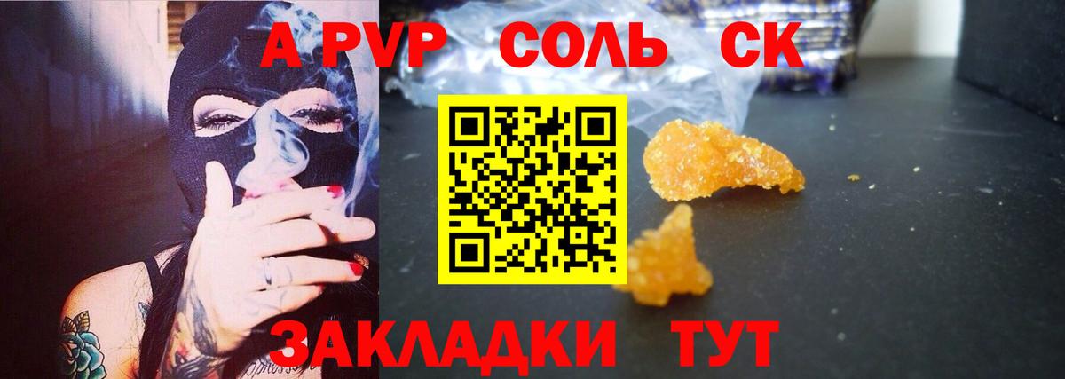 Альфа ПВП Crystall  Вход с VPN  Alfa_PVP VHQ  Ханты-Мансийск 