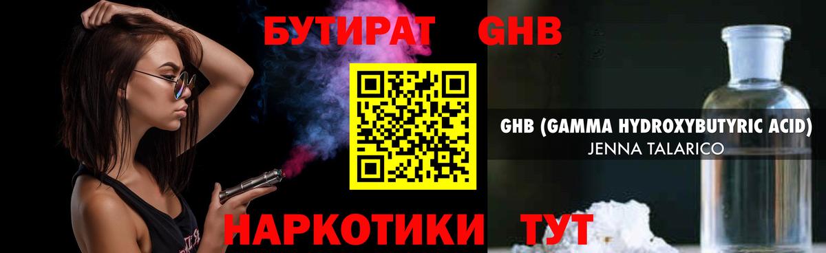 БУТИРАТ буратино  Бутират  Ханты-Мансийск  Вход с VPN 