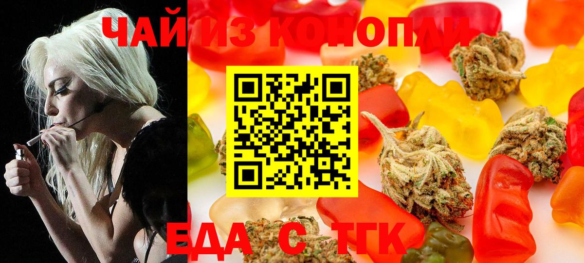 Ханты-Мансийск  Печенье с ТГК конопля  Вход с VPN 