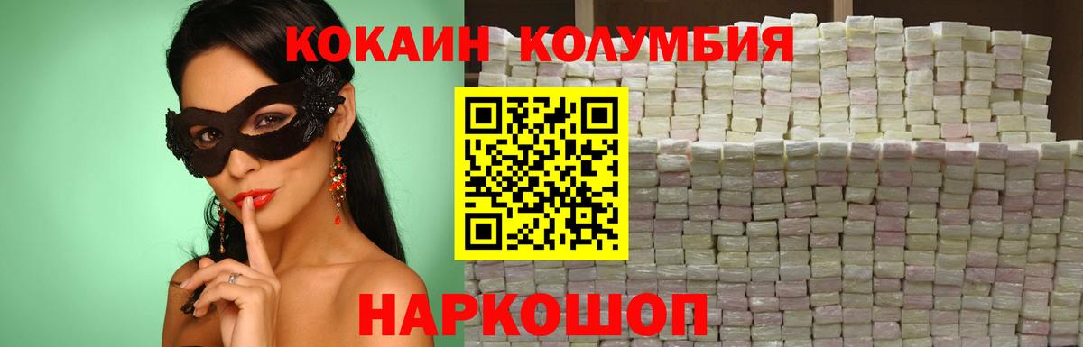 COCAIN VHQ Ханты-Мансийск