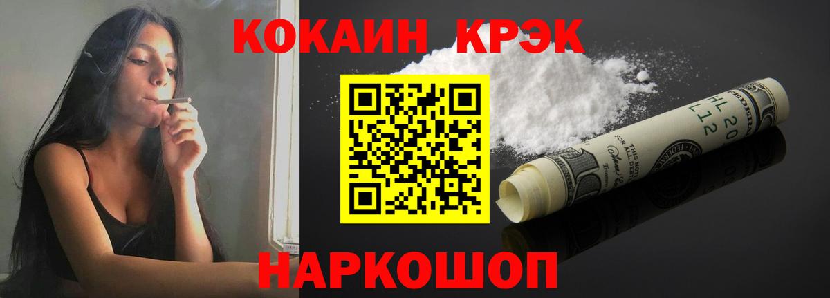 КОКАИН FishScale  Вход с VPN  КОКАИН  Ханты-Мансийск 