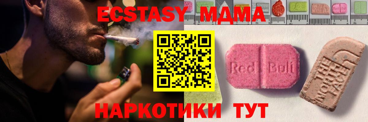 ЭКСТАЗИ 280мг  blacksprut ССЫЛКА  Экстази  Ханты-Мансийск  Экстази 99%  Вход с VPN 
