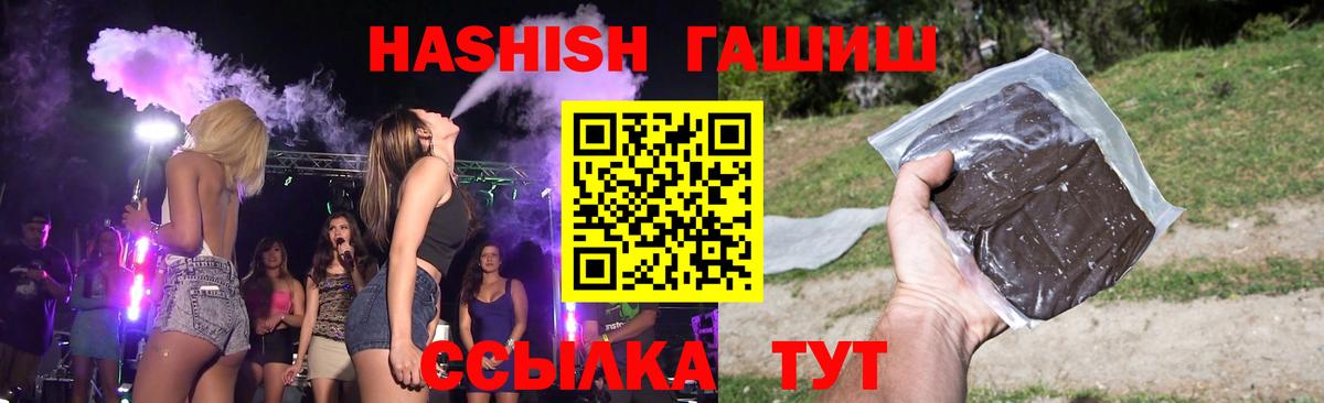 ГАШ hashish  Гашиш hashish  Ханты-Мансийск  Гашиш  магазин продажи   Вход с VPN 
