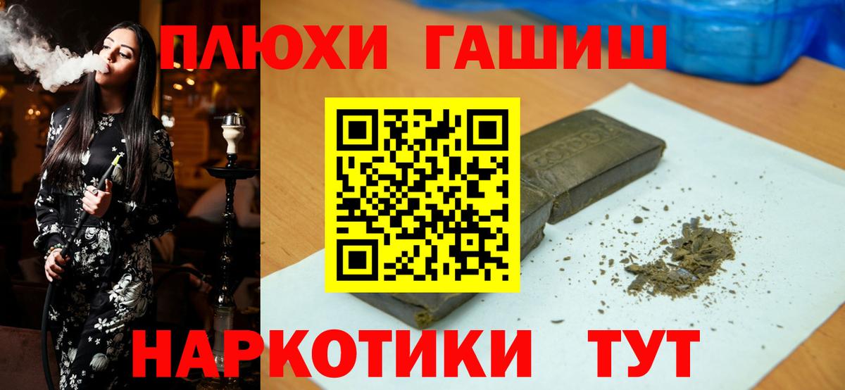 ГАШИШ Cannabis Ханты-Мансийск