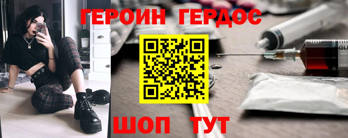 Ханты-Мансийск  ГЕРОИН гречка  Вход с VPN 