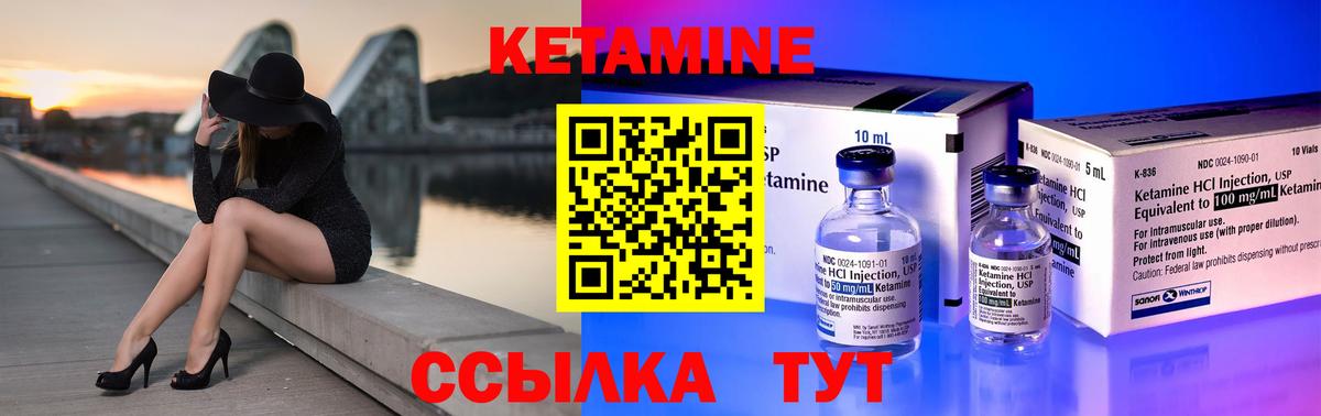 Кетамин VHQ Ханты-Мансийск