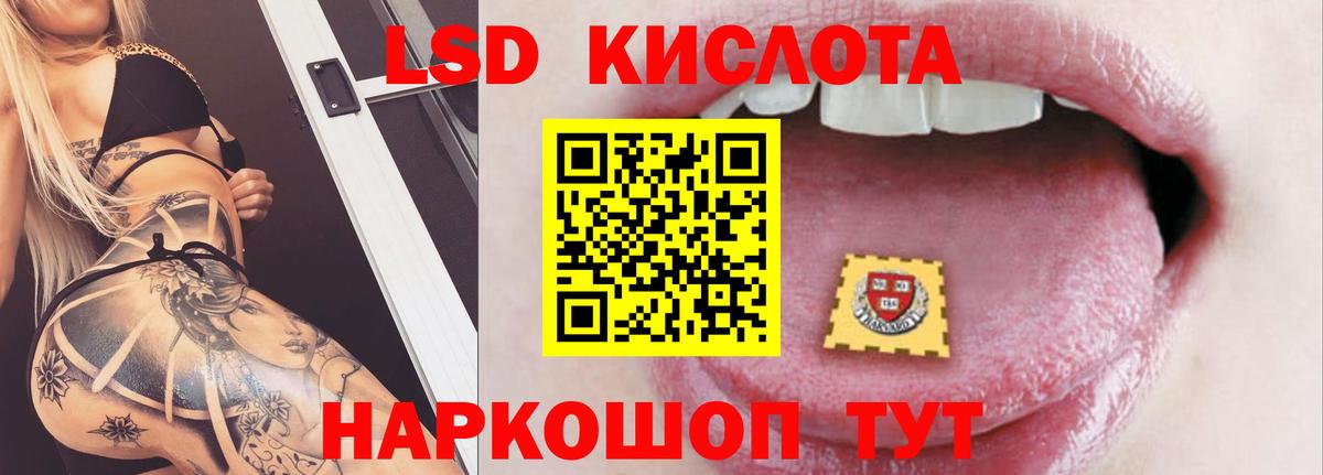 LSD-25 экстази кислота  Вход с VPN  Ханты-Мансийск  LSD-25 экстази кислота 