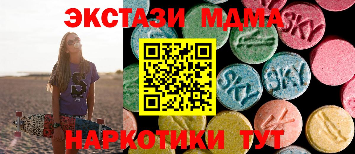 MDMA кристаллы Ханты-Мансийск
