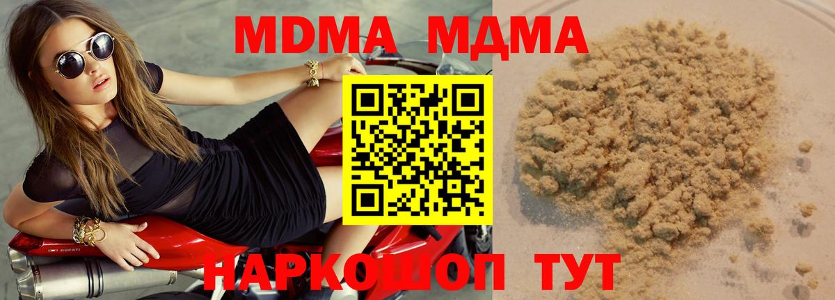 МДМА молли  МДМА  Ханты-Мансийск  МДМА Molly  Вход с VPN 
