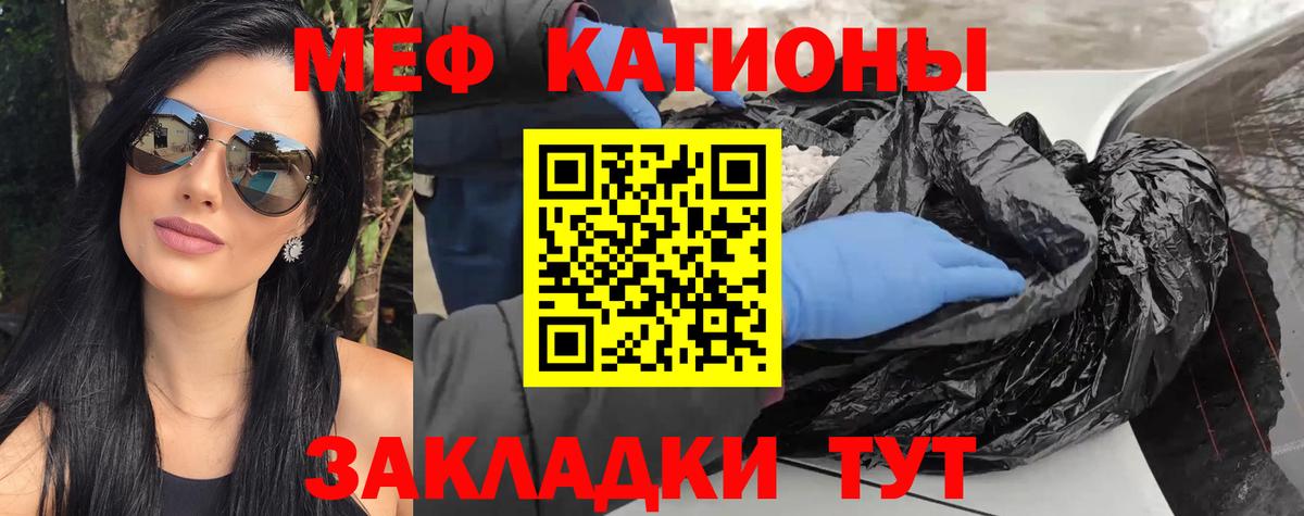 МЕФ кристаллы Ханты-Мансийск