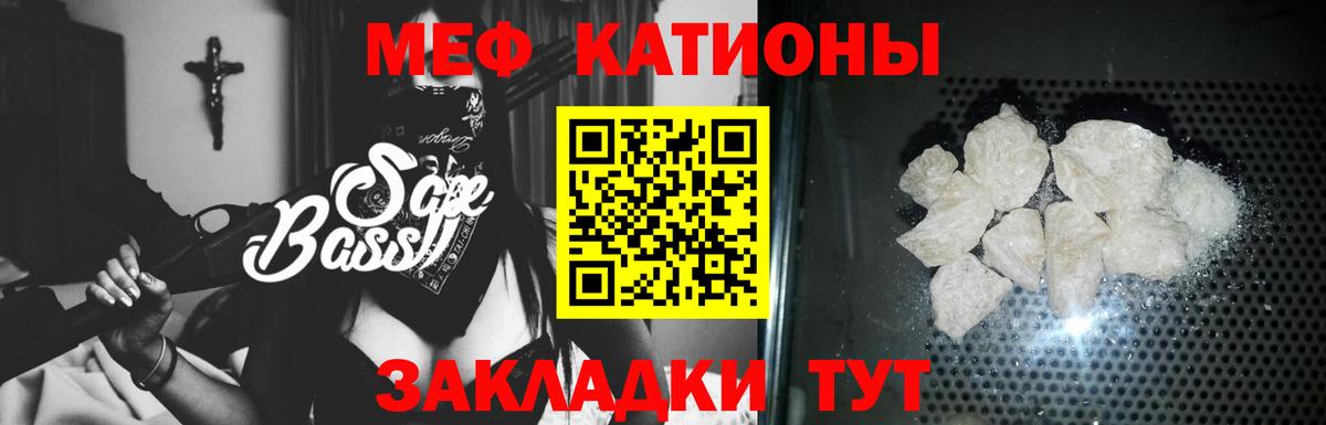 Мефедрон  МЕФ кристаллы  Вход с VPN  Ханты-Мансийск  Меф мяу мяу  МЕФ 