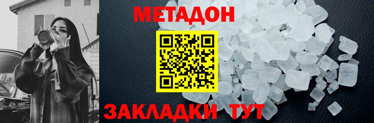 МЕТАДОН мёд  мориарти телеграм  Ханты-Мансийск  МЕТАДОН мёд  Вход с VPN 