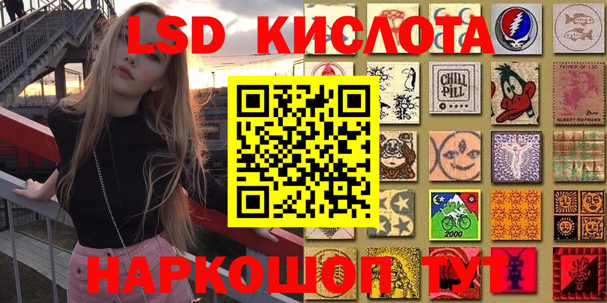 Ханты-Мансийск  Наркотические марки 1,8мг  Марки 25I-NBOMe  Вход с VPN 