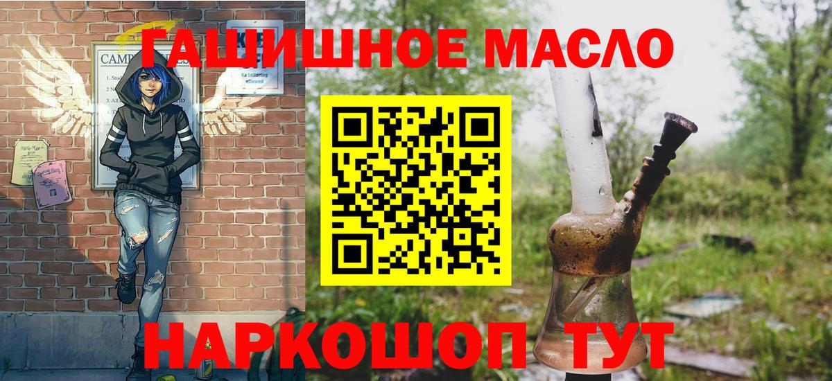 Ханты-Мансийск  ТГК жижа  Вход с VPN  Дистиллят ТГК жижа 