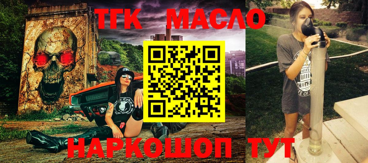 ТГК THC oil Ханты-Мансийск
