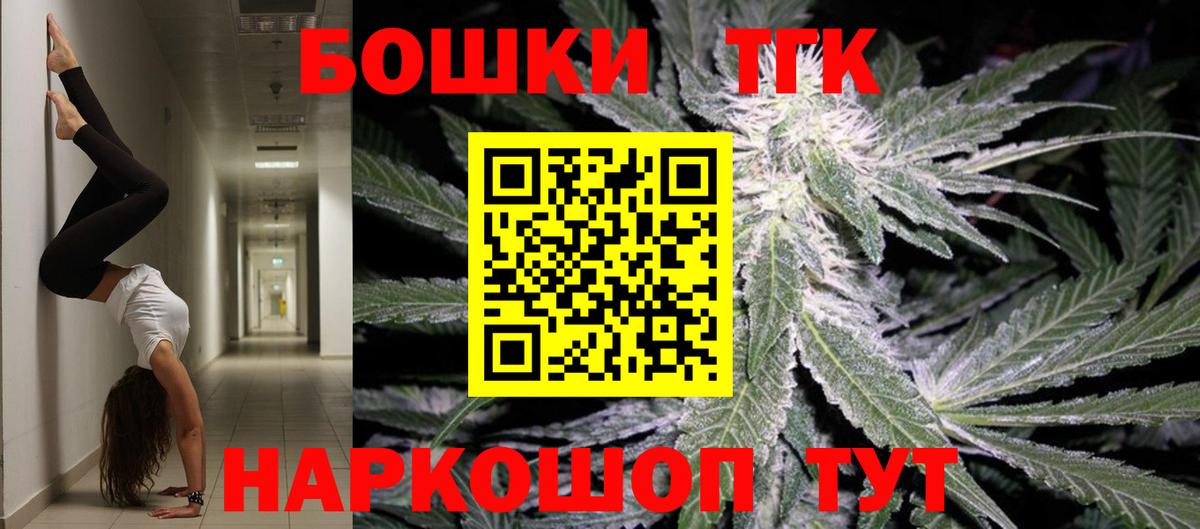 Бошки Шишки VHQ Ханты-Мансийск